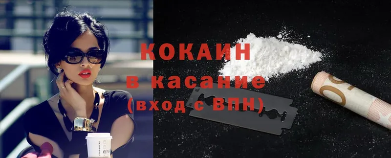 COCAIN Колумбийский  дарк нет состав  Мурино 